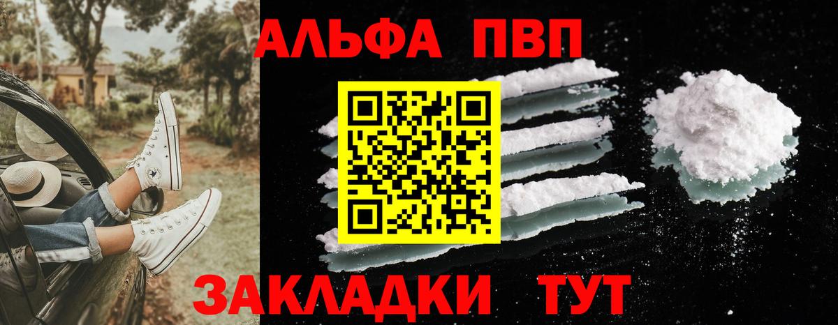 Alpha PVP СК Карпинск