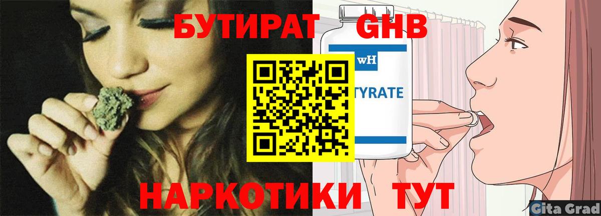БУТИРАТ оксана Карпинск