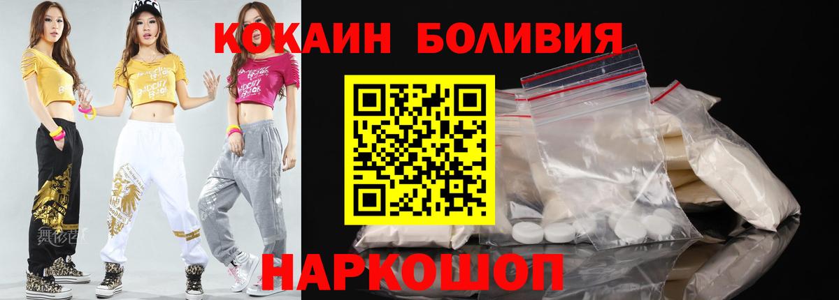 Карпинск  КОКАИН  Cocaine Эквадор  что такое   КОКАИН Боливия  Вход с VPN 
