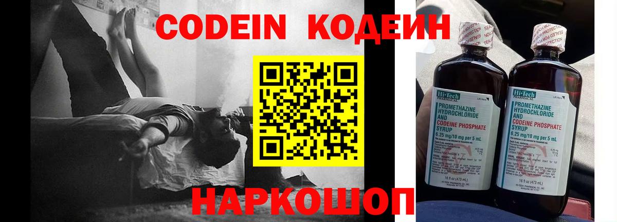 Кодеин напиток Lean (лин)  Вход с VPN  Кодеин напиток Lean (лин)  Карпинск 