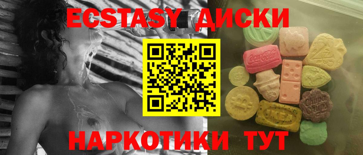 Ecstasy  ЭКСТАЗИ 280мг  Экстази MDMA  ссылка на мегу маркетплейс  Карпинск  Вход с VPN 