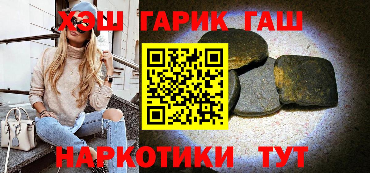ГАШ hashish Карпинск