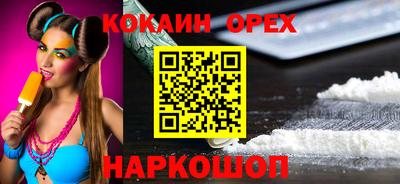 кокаин VHQ Бийск