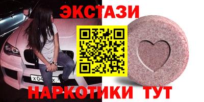 экстази Каменск-Шахтинский