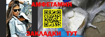 амфетамин Беслан