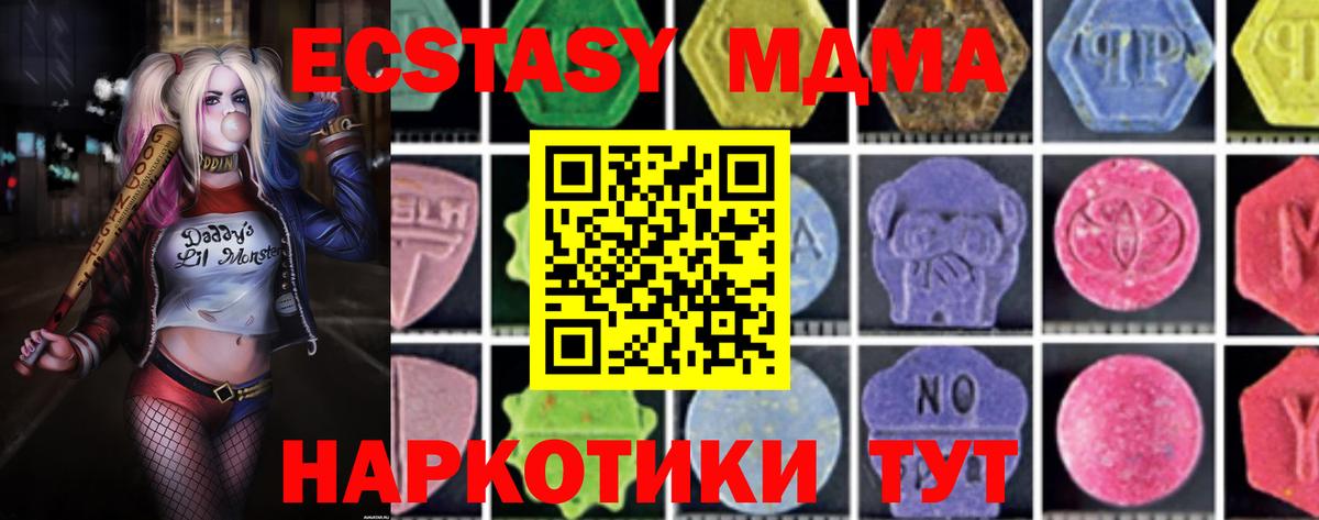 Карпинск  МДМА VHQ  МДМА  МДМА Molly  Вход с VPN 