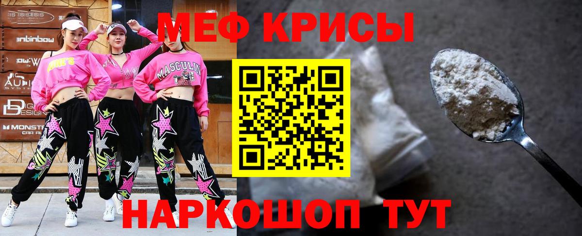 МЯУ-МЯУ VHQ  МЕФ  Вход с VPN  Карпинск  Мефедрон мяу мяу 
