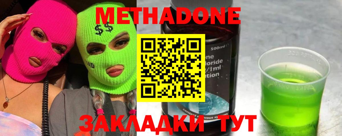 Метадон VHQ  Метадон мёд  Карпинск  Вход с VPN 