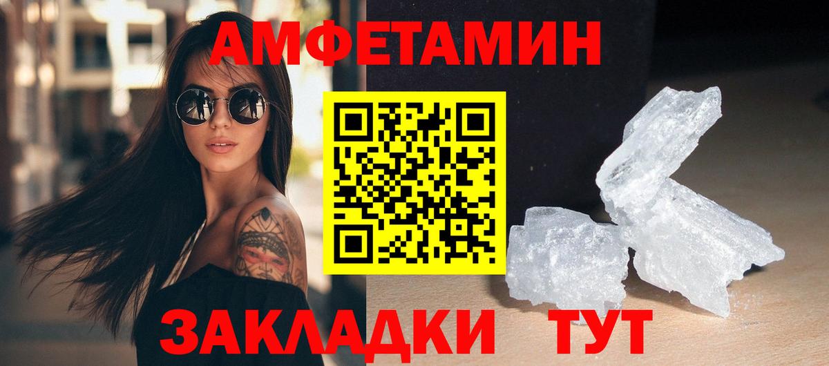 Первитин  МЕТАМФЕТАМИН винт  Вход с VPN  МЕТАМФЕТАМИН винт  Карпинск 