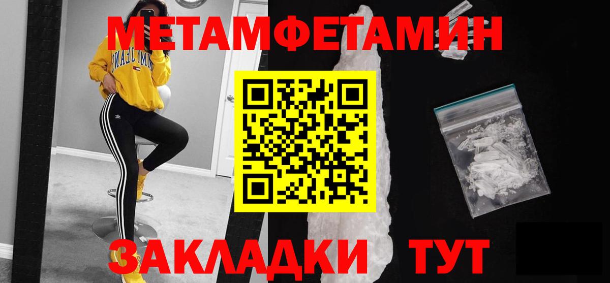 МЕТАМФЕТАМИН Methamphetamine Карпинск